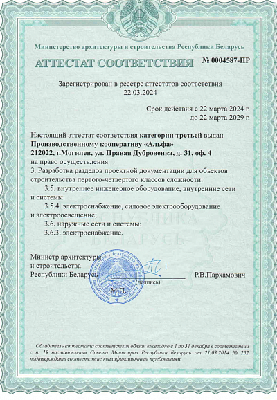 Отестат