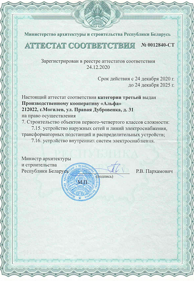 атестат