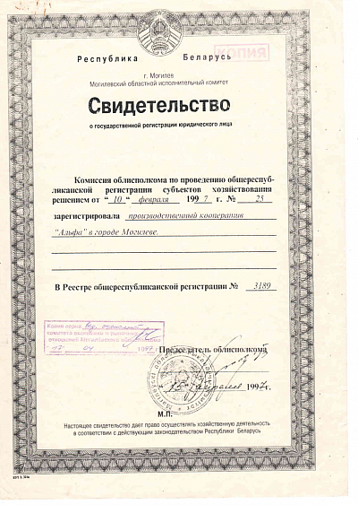 свидетельство