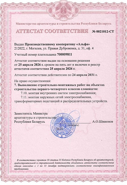 атестат